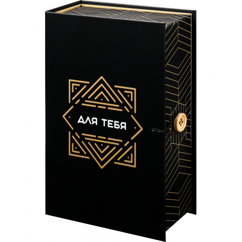 Коробка подарочная Книга, Для тебя, Черный, Металлик, 18*12*5 см, 1 шт.