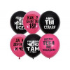 М Шар (12"/30см) Декоратор BLACK&FUCHSIA (шелк) 2 ст. Оскорбительные шарики Для нее СДР 1 шт.