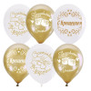 М Шар (12"/30см) WHITE&GOLD 2 ст. С Крестинами 25 шт.