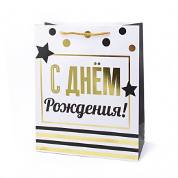 Пакет подарочный "С Днем рождения. Звезды и полосы" 26*12*32 см Тиснение фольгой 1 шт.