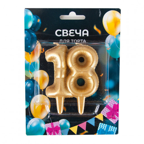 Свеча Цифра, 18 Юбилейные шарики, Золото, 8 см, 1 шт.