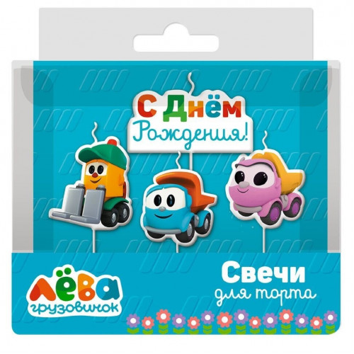 Свечи Грузовичок Лёва, 7 см, 4 шт.,