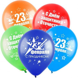 Т Шар (12"/30 см) 23 февраля, Ассорти Пастель, 2 ст. 50 шт.
