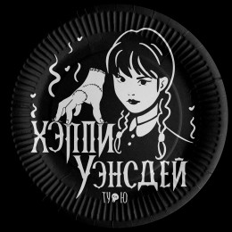 Тарелки (7''/18 см) Мрачная стори, 6 шт.