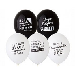 В Шар с рисунком 14" Про Него 1 шт.
