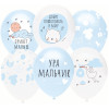 Воздушный Шар (12''/30 см) Ура, Мальчик!, Белый (801)/Голубой (805), пастель, 5 ст, 25 шт.